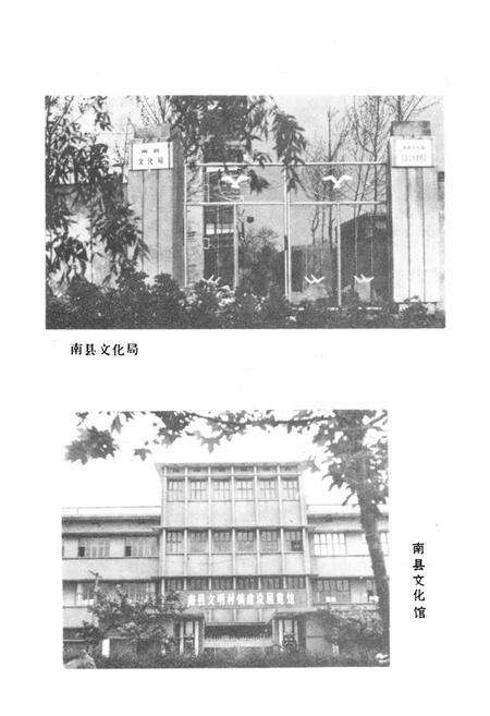 《南县文化志》.pdf电子版_湖南省志预览图5