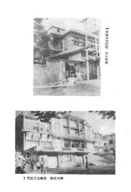 《零陵县文化志》.pdf电子版_湖南省志预览图3