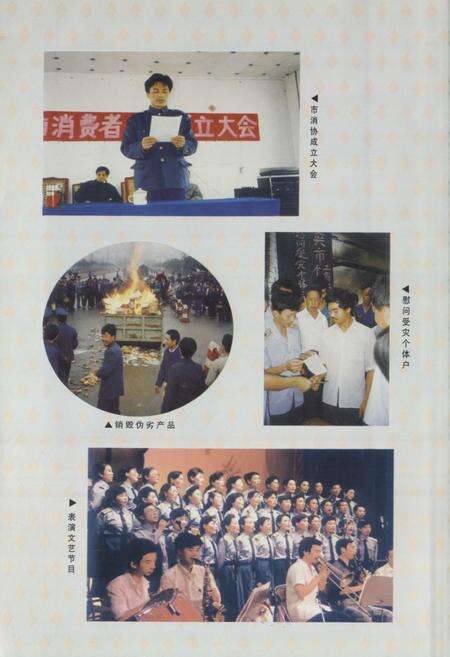 《资兴市工商行政管理志(1989~2003)》.pdf电子版_湖南省志预览图4