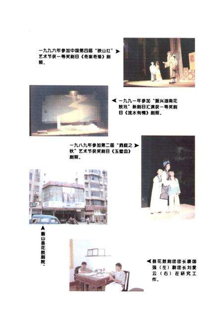 《衡山文化志》.pdf电子版_湖南省志预览图4