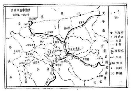 《中湖乡志》.pdf电子版_湖南省志预览图4