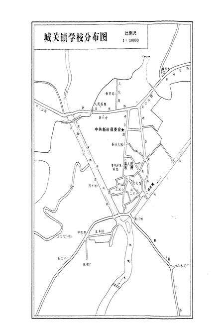 《新田县教育志》.pdf电子版_湖南省志预览图5