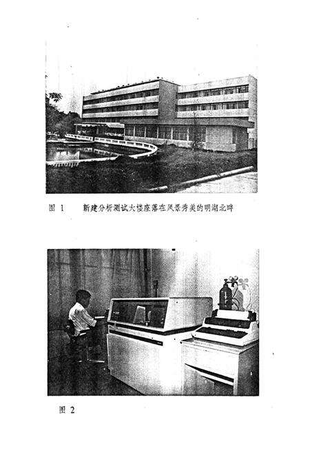 《株洲硬质合金厂中心试验室志(1981-1990)》.pdf电子版_湖南省志预览图4