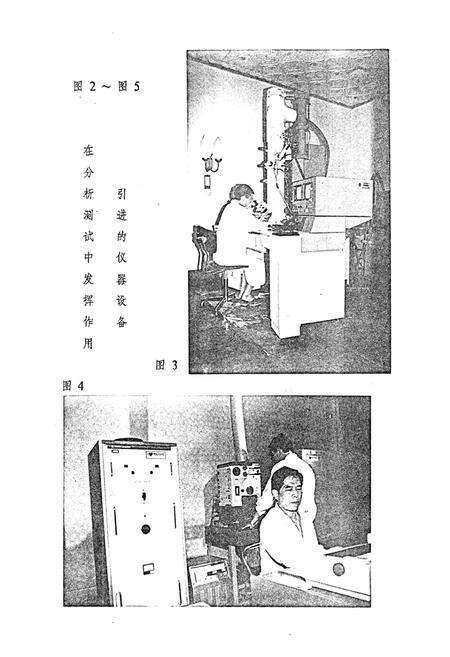 《株洲硬质合金厂中心试验室志(1981-1990)》.pdf电子版_湖南省志预览图5