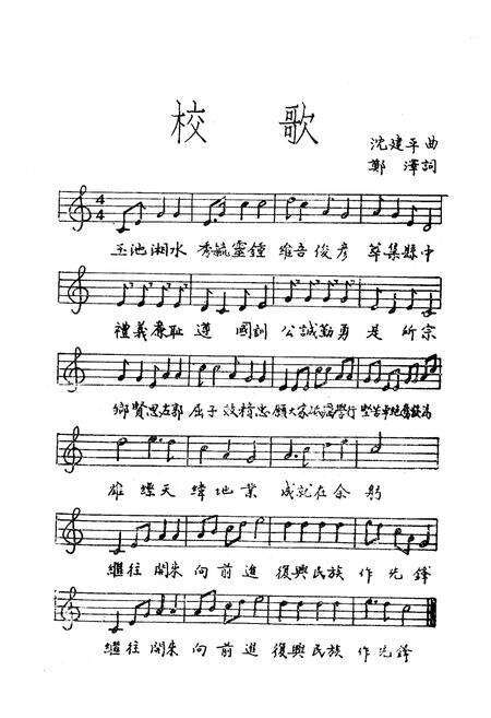 《《湖南湘阴第一中学校志》》.pdf电子版_湖南省志预览图4