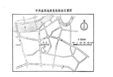 《《中共益阳地委党校志(1951-1990)》》.pdf电子版_湖南省志预览图3