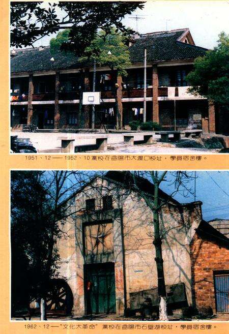 《《中共益阳地委党校志(1951-1990)》》.pdf电子版_湖南省志预览图5