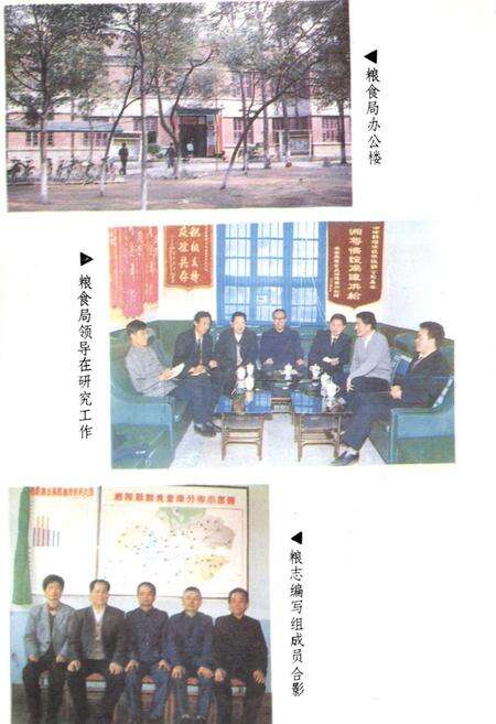 《湘阴县粮食志》.pdf电子版_湖南省志预览图4