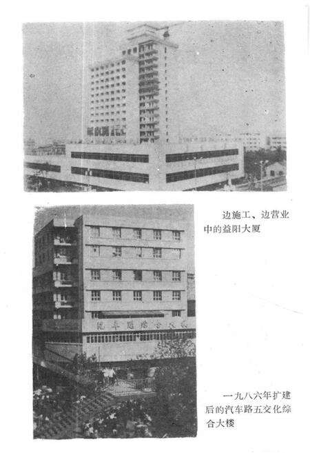 《《益阳市商业志》》.pdf电子版_湖南省志预览图4