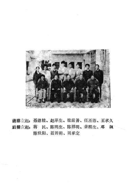 《《祁阳环保志》》.pdf电子版_湖南省志预览图4
