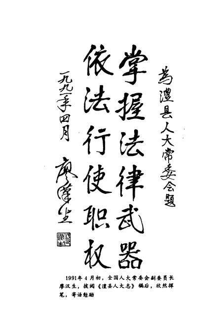 《澧县人大志》.pdf电子版_湖南省志预览图2