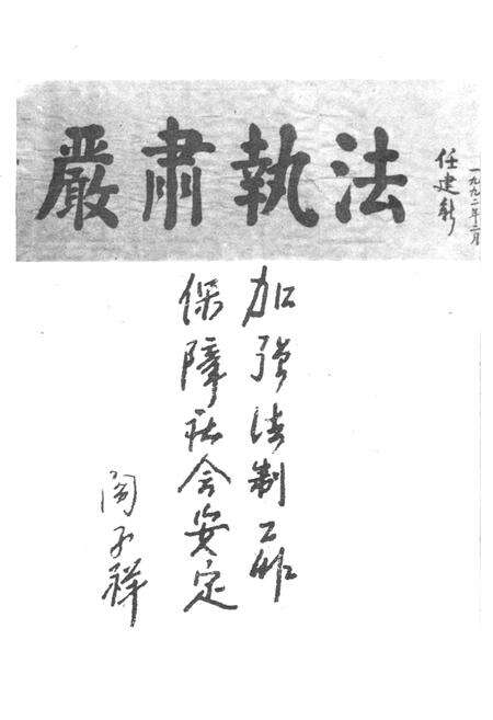 《《长沙审判志(1840-1990)》》.pdf电子版_湖南省志预览图2