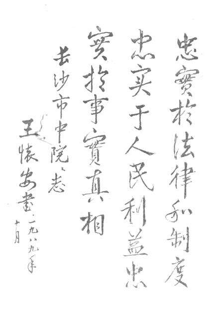 《《长沙审判志(1840-1990)》》.pdf电子版_湖南省志预览图3
