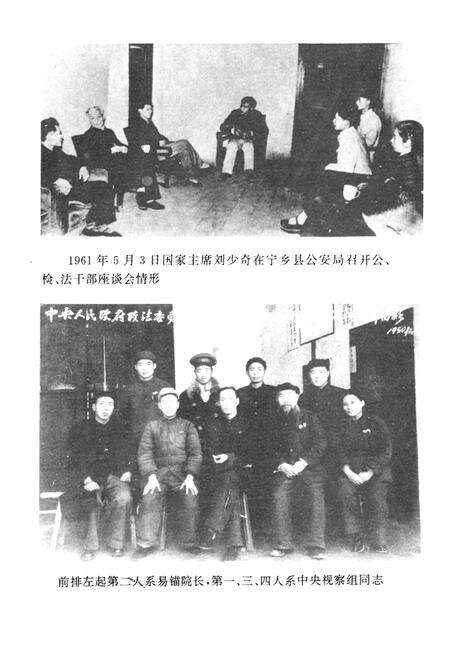 《《长沙审判志(1840-1990)》》.pdf电子版_湖南省志预览图4