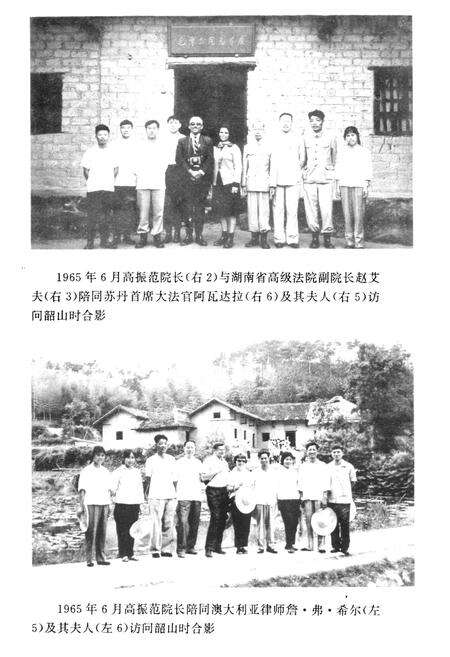 《《长沙审判志(1840-1990)》》.pdf电子版_湖南省志预览图5