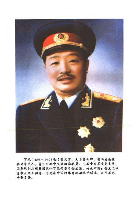 《三湘体育人物志》.pdf电子版_湖南省志预览图5