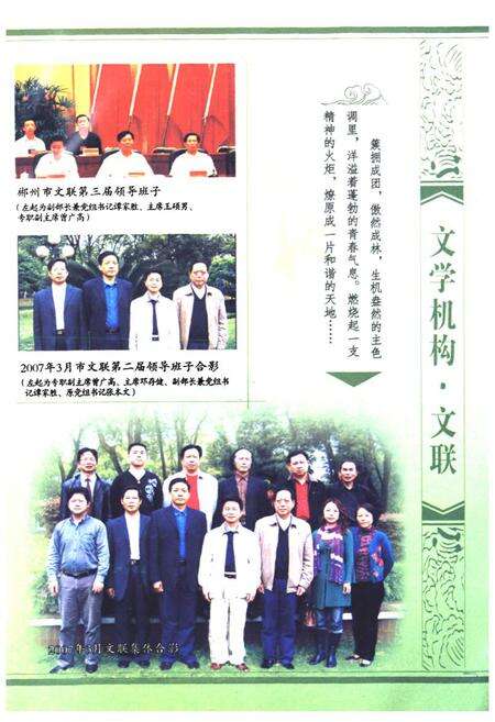 《郴州文学志》.pdf电子版_湖南省志预览图5