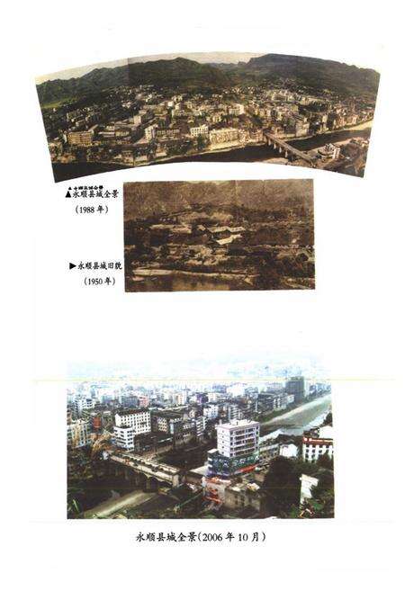 《永顺县民族志》.pdf电子版_湖南省志预览图4