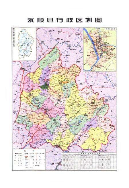 《永顺县民族志》.pdf电子版_湖南省志预览图5