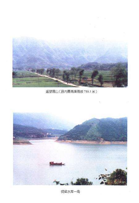 《石鼓镇志》.pdf电子版_湖南省志预览图3