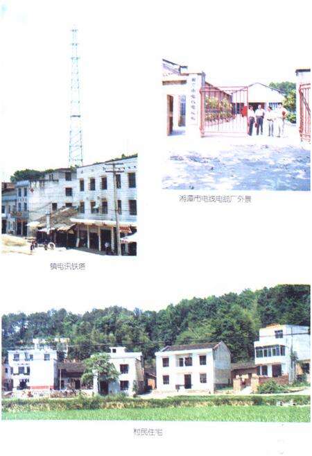 《石鼓镇志》.pdf电子版_湖南省志预览图5