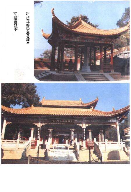 《株洲文物名胜志》.pdf电子版_湖南省志预览图4