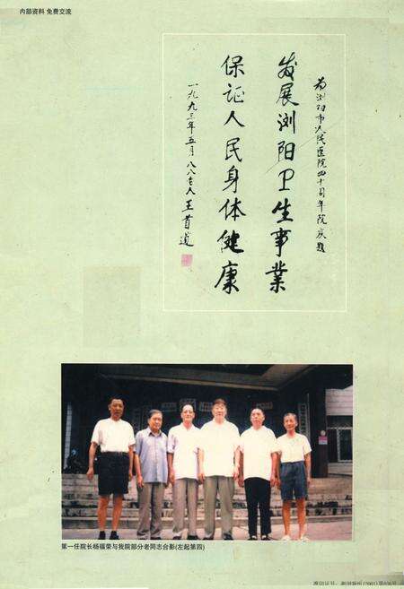 《攸县教育志》.pdf电子版_湖南省志预览图5