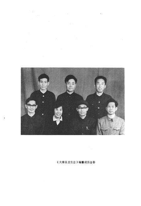 《湖南大庸市卫生局志》.pdf电子版_湖南省志预览图5