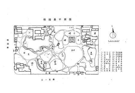 《湖南长沙晓园志(1984-1987)》.pdf电子版_湖南省志预览图2