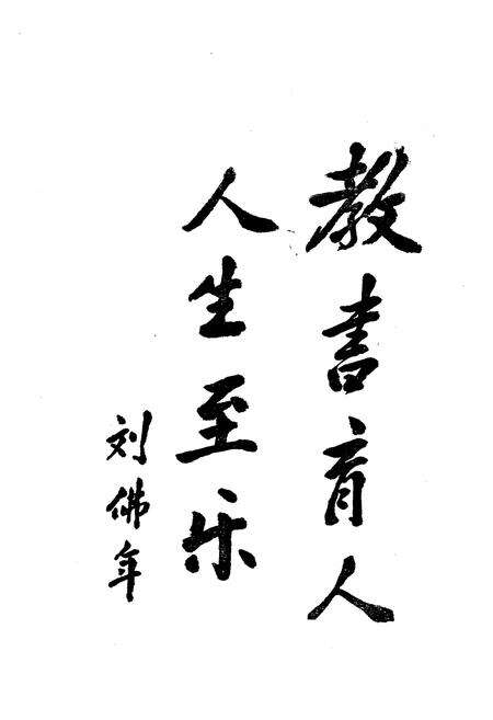 《《攸县师范校志(1930-1986)》》.pdf电子版_湖南省志预览图2