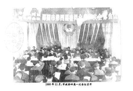 《《邵阳政协四十年简志》》.pdf电子版_湖南省志预览图1