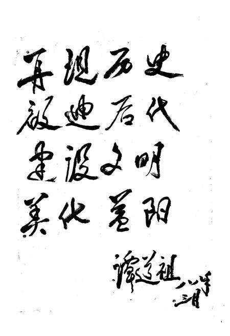 《《益阳地区爱国卫生志》》.pdf电子版_湖南省志预览图3