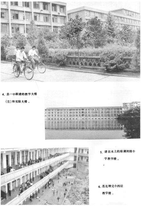 《《沅江县教育志(1903-1985)》》.pdf电子版_湖南省志预览图3