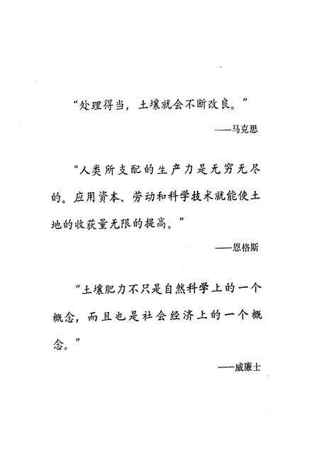 《《沅江县土壤志》》.pdf电子版_湖南省志预览图3