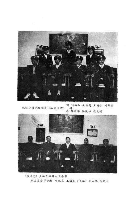 《《湖南省长沙市水运公司企业志》》.pdf电子版_湖南省志预览图3