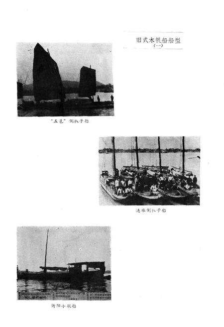 《《湖南省长沙市水运公司企业志》》.pdf电子版_湖南省志预览图4