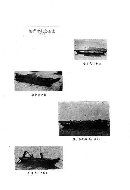 《《湖南省长沙市水运公司企业志》》.pdf电子版_湖南省志预览图5