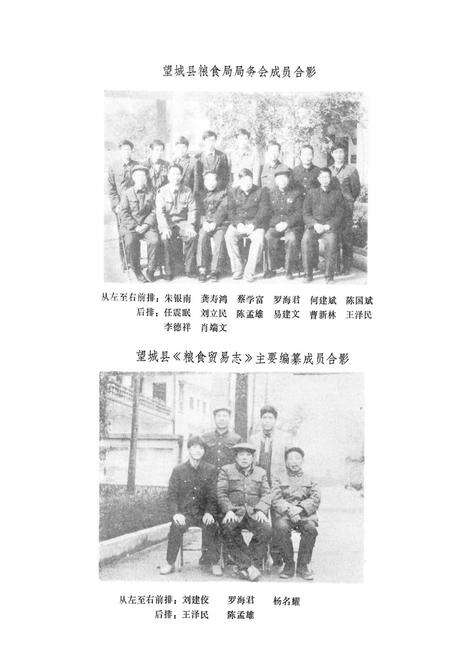 《《望城县畜牧水产志》》.pdf电子版_湖南省志预览图5