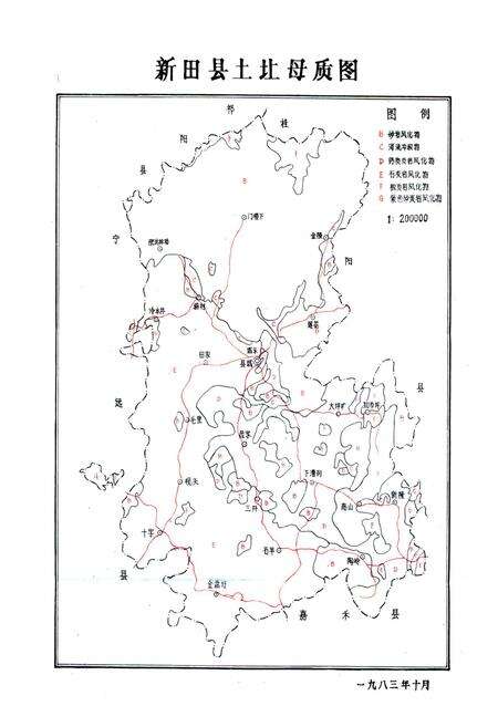《《湖南省新田县土壤志》》.pdf电子版_湖南省志预览图2
