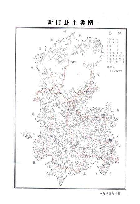 《《湖南省新田县土壤志》》.pdf电子版_湖南省志预览图3
