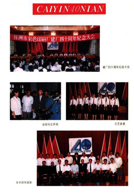 《《株洲市彩色印刷厂厂志(1951-1991)》》.pdf电子版_湖南省志预览图2