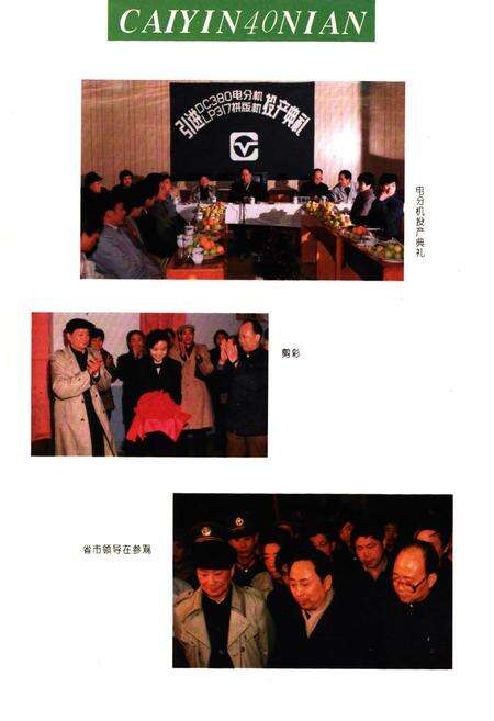 《《株洲市彩色印刷厂厂志(1951-1991)》》.pdf电子版_湖南省志预览图3