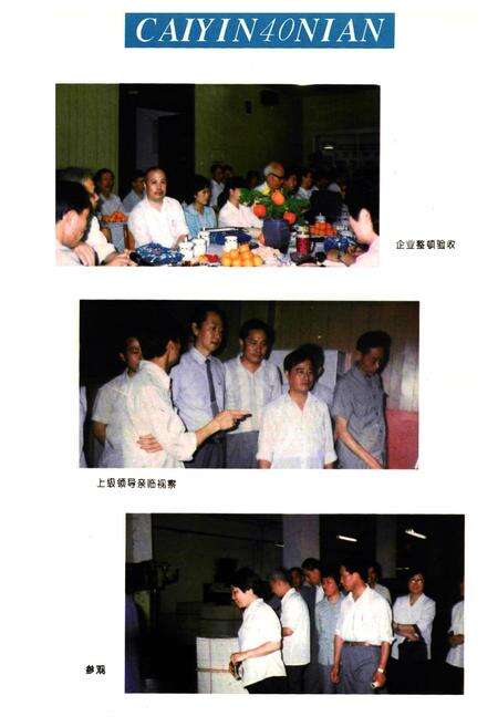 《《株洲市彩色印刷厂厂志(1951-1991)》》.pdf电子版_湖南省志预览图4