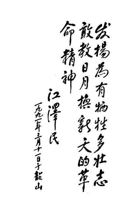 《韶山MZD纪念园志》.pdf电子版_湖南省志预览图4