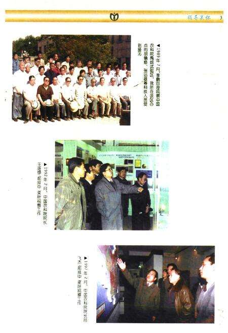 《中国农业科学院麻类研究所志(1959-1997)》.pdf电子版_湖南省志预览图4