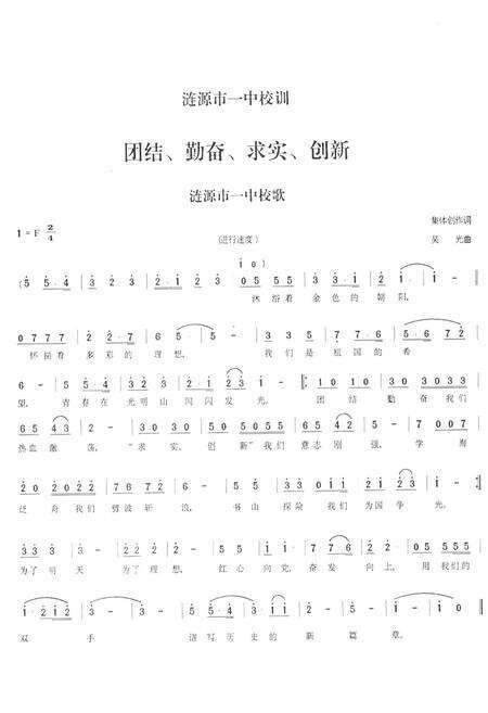 《湖南省涟源市第一中学业校志(原省立十五中)(1946-1996)》.pdf电子版_湖南省志预览图2