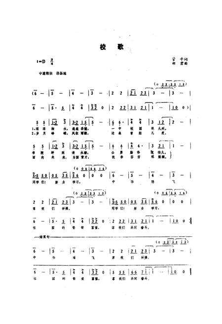 《湖南省长沙市第一中学校志(第二卷)(1987-1992)》.pdf电子版_湖南省志预览图5
