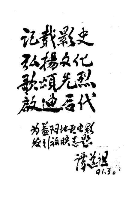 《益阳地区电影发行放映志》.pdf电子版_湖南省志预览图3