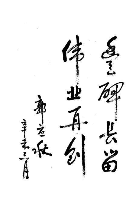 《益阳地区电影发行放映志》.pdf电子版_湖南省志预览图5