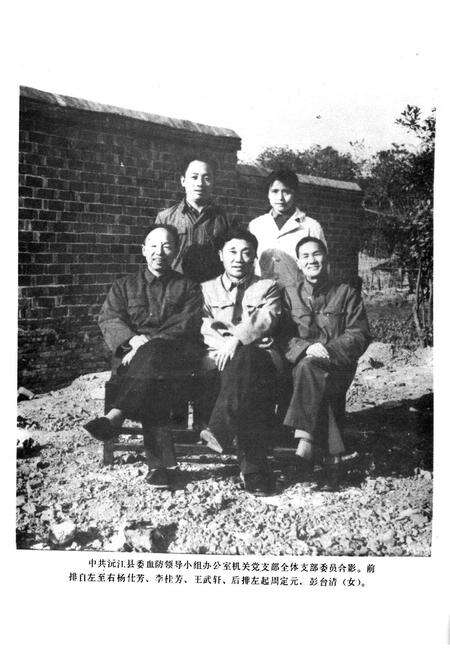 《《沅江县血防志》》.pdf电子版_湖南省志预览图5